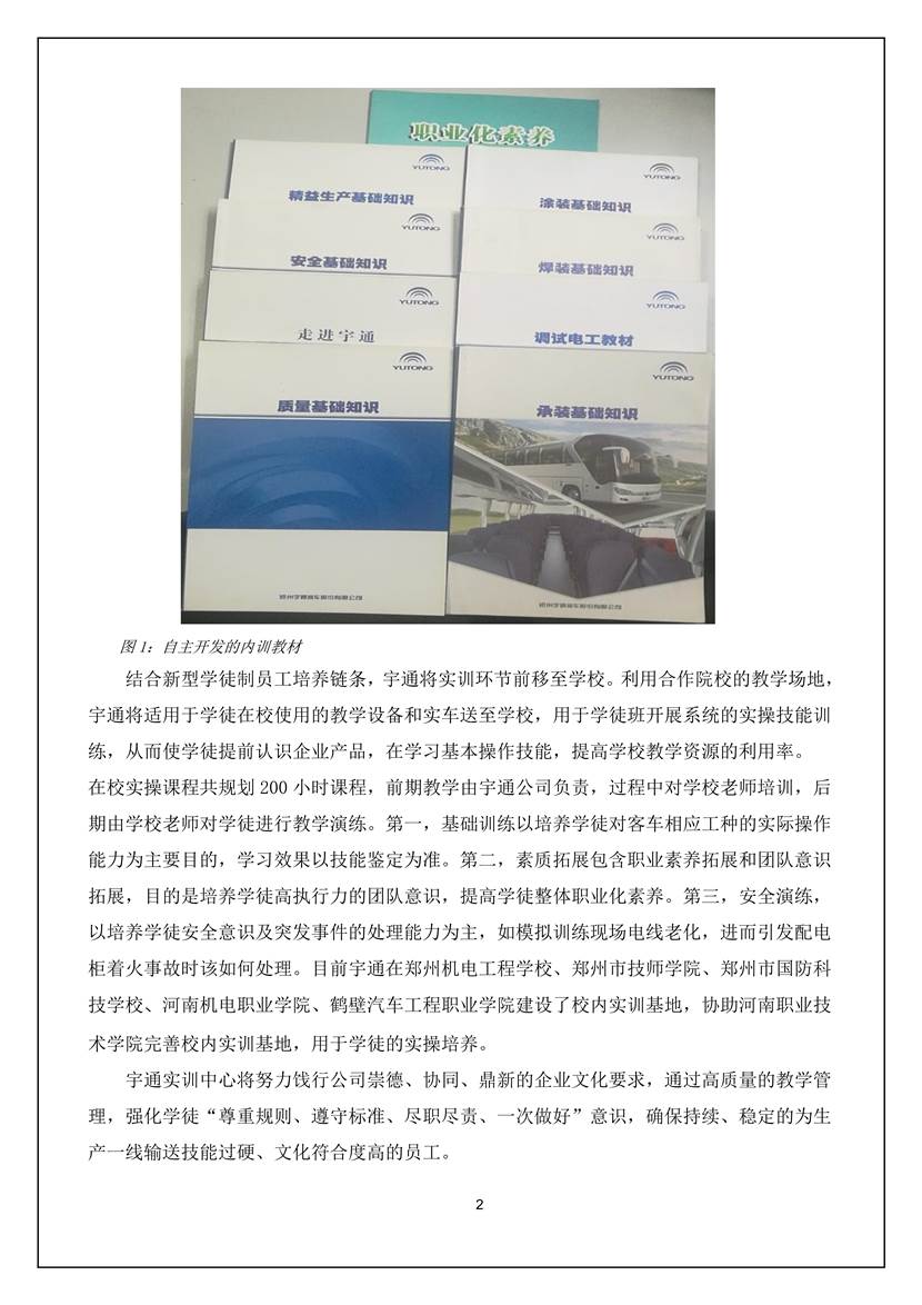 4.1实训中心介绍_2